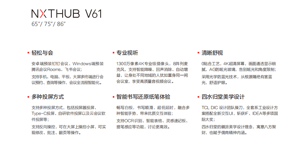 NXTHUB V61 