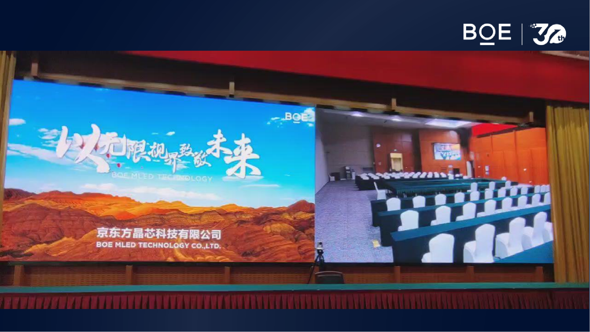  某省办公厅会议中心P1.5 40㎡