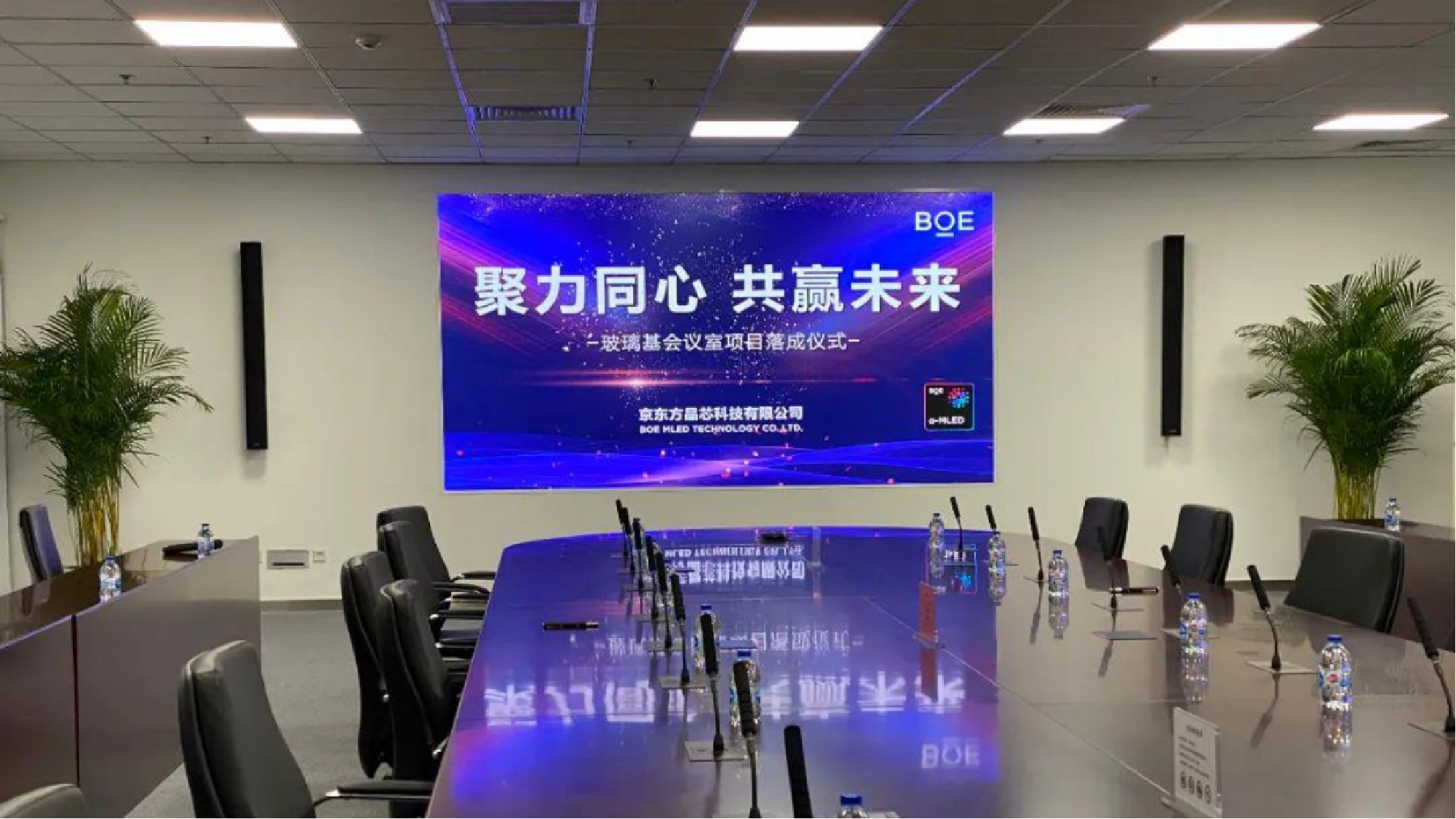  4K多功能会议室